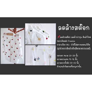 เสื้อคลุมสีขาวแนวญี่ปุ่น(พร้อมส่ง)