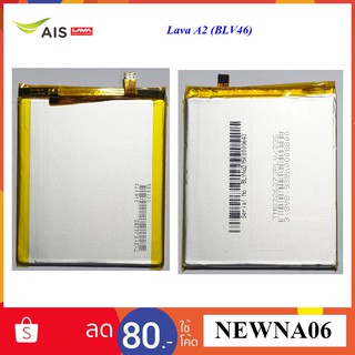 แบตเตอรี่ Ais Lava A2(BLV46) ของแท้ (6.2x7.2 cm.)