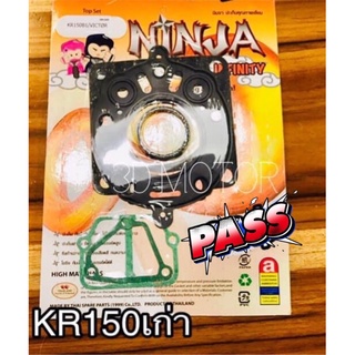 หยิบ KR150B1 VICTOR นะ ประเก็น ชุดเล็ก ปะเก็น ขุดบน KR150 KR เก่า VICTOR NINJA