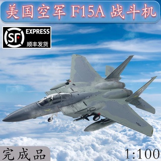 โมเดลเครื่องบินรบ 1: 100 US Air Force F15A กึ่งอัลลอย กึ่งอัลลอย ของเล่นสําหรับเด็ก