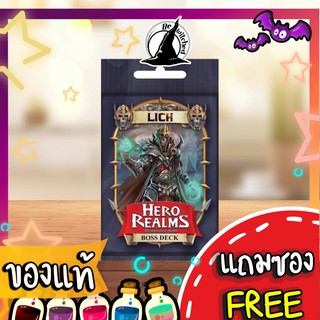 Hero Realms Boss Deck - Lich Board Game แถมซองใส่การ์ด [SP 30]