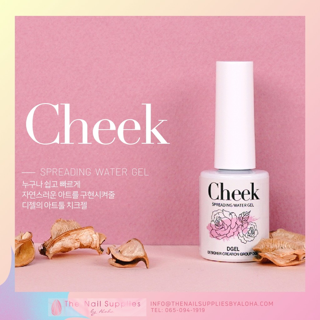 พร้อมส่ง เจลทำสีฟุ้ง เจลทำลายหินอ่อน ของแท้จากเกาหลี Cheek Spreading Water Gel DGEL KOREA