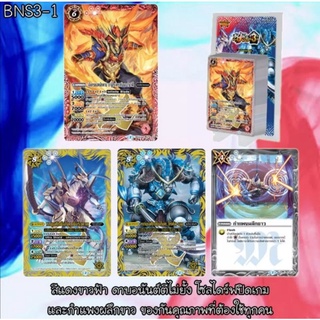 Battle Spirit Burning Soul ชุดที่ 3 BS-BNS3-1 (สีแดง-ขาว-ฟ้า) 1 เด็ค​ขาดตลาดบ่อยมาเพิ่มละ