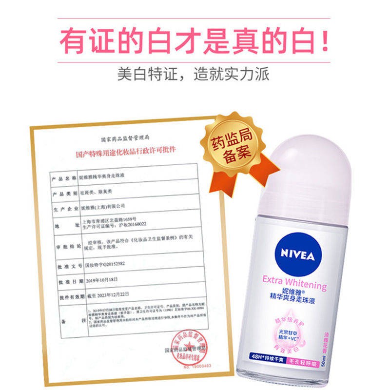 winter whitening body lotion