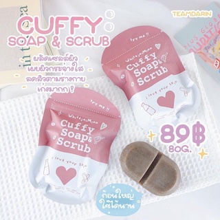 สบู่คัฟฟี่ cuffy soap&amp;scrub พร้อมส่งสบู่ฟอกขาว