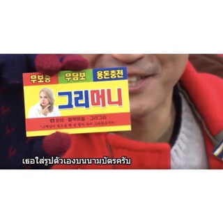 บัตรแข็ง กู้เงินบังพีดี of bang 그리마니 2day1night