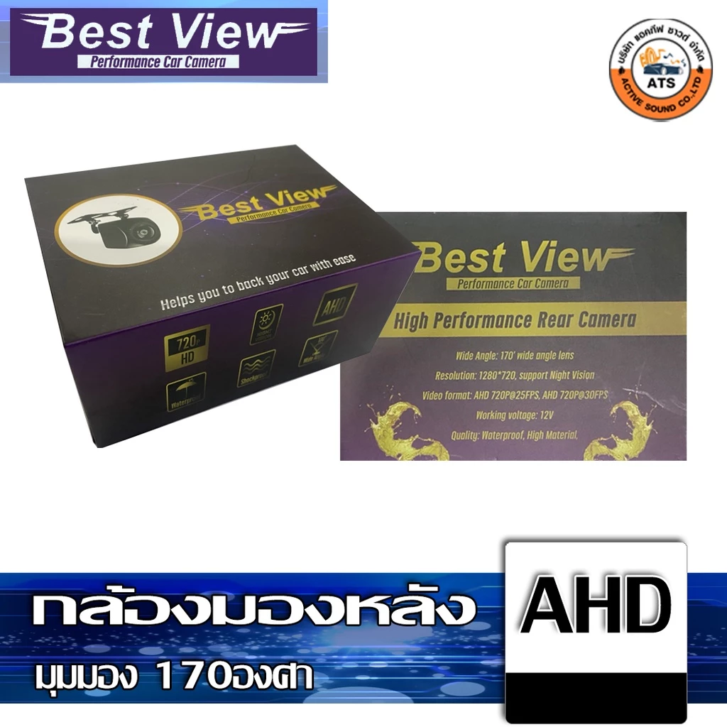 Best View กล้องมองหลัง ติดรถยนต์ แบบฝัง และ แบบแปะ ความคมชัดระบบ AHD มุมมอง170องศา กันน้ำ thumbnail 4