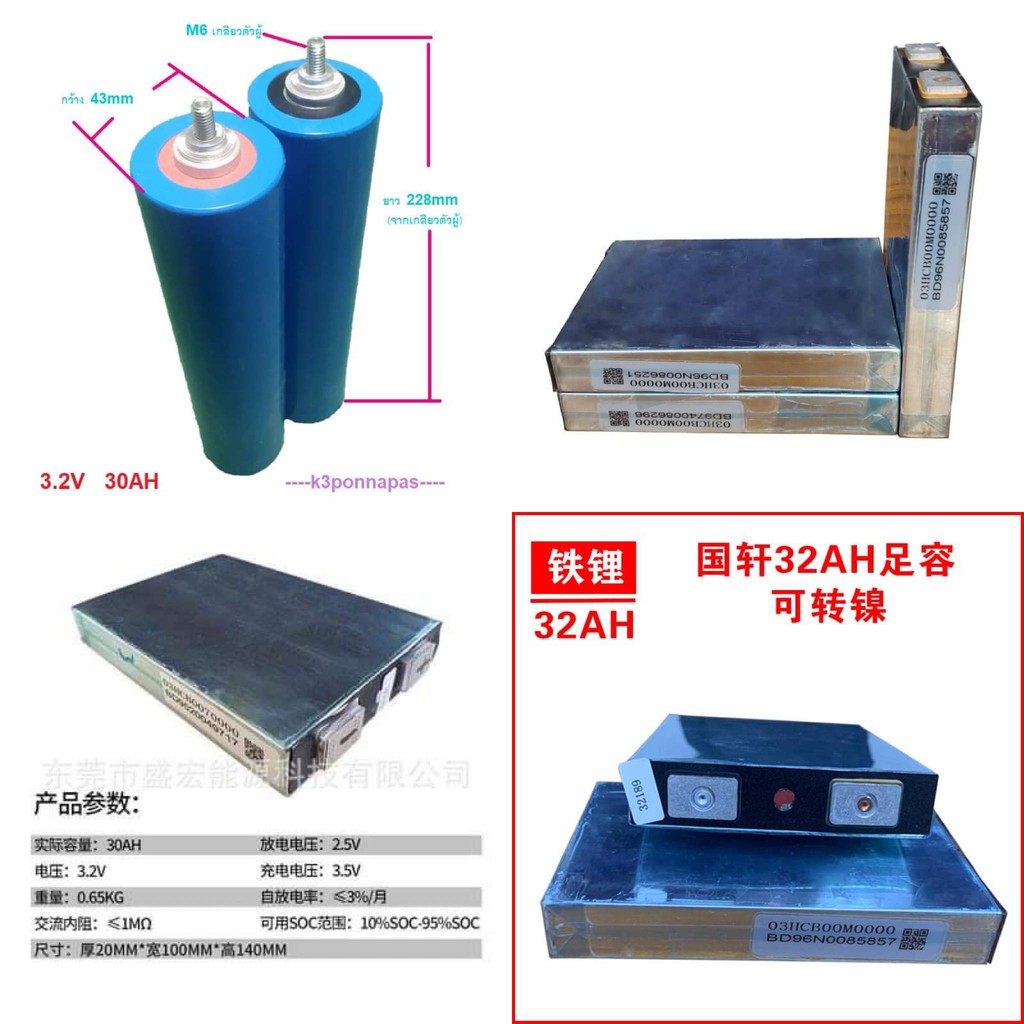 แบตเตอรีลิเธียม ฟอสเฟส LiFePo4 3.2V  NMCGushen 3.7V(31A)46175  20Ah 22Ah 30Ah1s2p+bms ใช้รถไฟฟ้า โซล