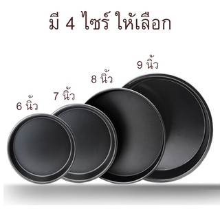 ถาดพิซซ่า ถาดอบขนม ถาดอบ ถาดวงกลม ถาดกลม เทปร่อน ถาดอบพิซซ่า 6-10นิ้ว