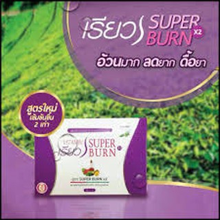 VITAMINเรียว SUPER BURN x2 สูตรผสมชาเขียว