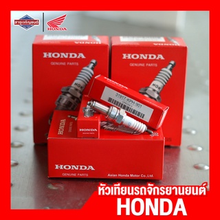 หัวเทียน NGK HONDA ADV150 PCX150 CLICK125 WAVE125 WAVE110 [ของแท้ 100%] หัวเทียนฮอนด้าชนิดหัวเกลียวยาว Spark Plug