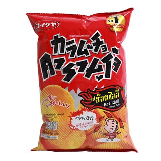 คารามูโจ้มันฝรั่งทอดกรอบแผ่นหยักรสฮ๊อตชิลลี่ 100กรัม Caramujo Potato Crisps, Hot Chili Flavor 100g.