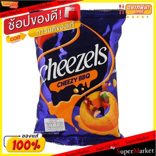 ชีสเซลข้าวโพดทอดกรอบรสบาบีคิว 60กรัม Cheesel Corn Chips BBQ Flavor 60 g.