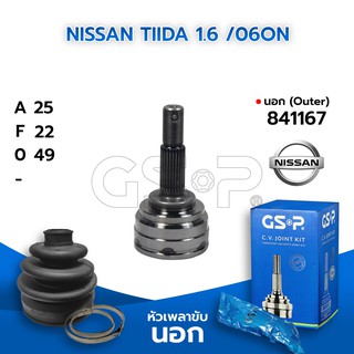 GSP หัวเพลาขับนอก NISSAN TIIDA 1.6 /06on (25-22-49) (841167)