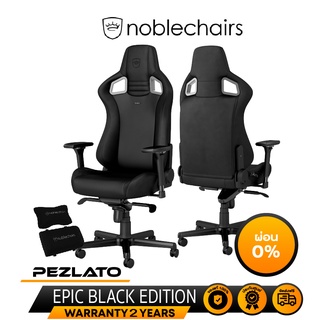 Nobelchairs EPIC BLACK EDITION (สีดำ)