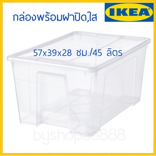 SAMLA ซัมล่ากล่องพร้อมฝาปิด, ใส, 57x39x28 ซม./45 ลิตร