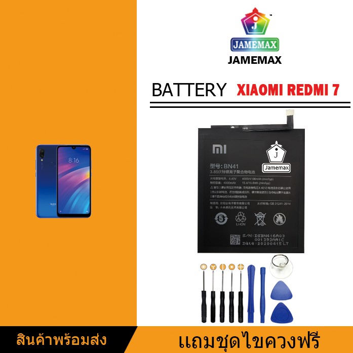แบต xiaomi Redmi 7/Redmi7/BN46 แบตเตอรี่ battery xiao mi 7/Redmi7 มีประกัน 6 เดือน