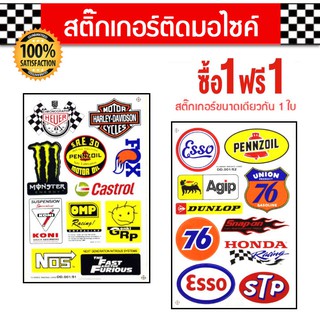 Honda ฮอนด้า Esso Racing Sticker Car สติ๊กเกอร์ แต่งรถ มอเตอร์ไซค์  บิ๊กไบค์แต่ง โลโก้ ติดรถ ติดกระจก รถแต่งมอเตอร์ไซค์