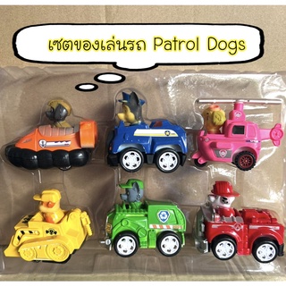 (1กล่อง6คัน)ของเล่นPaw Patrol ของเล่นพาวเพทโทร พาวพาโทรล เซตรถPatrol Dogs ของ้เล่นรถ รถของเล่น 6 คันุสดคุ้ม