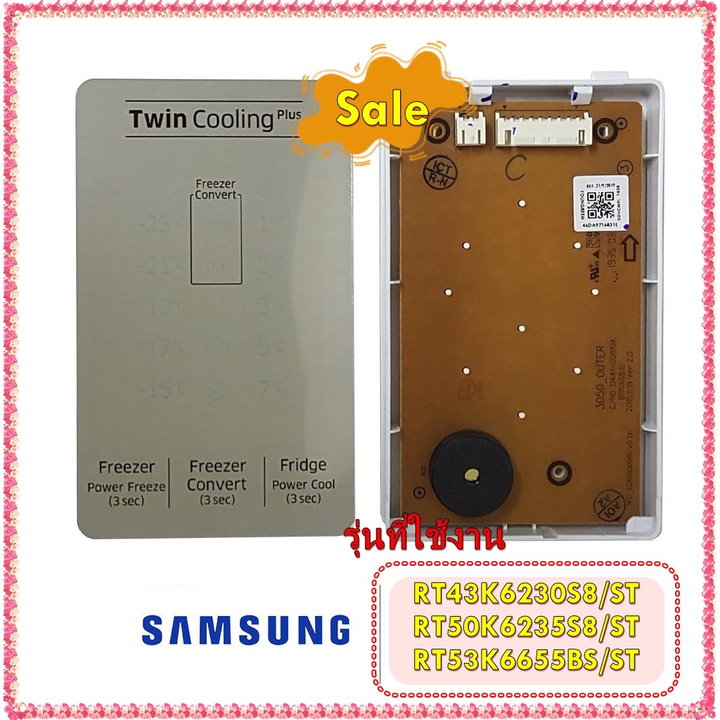 อะไหล่ของแท้/แผงปรับอุณภูมิตู้เย็นซัมซุง/DA97-16831E/ASSY COVER CONTROL/SAMSUNG/RT43K6230S8/ST RT50K