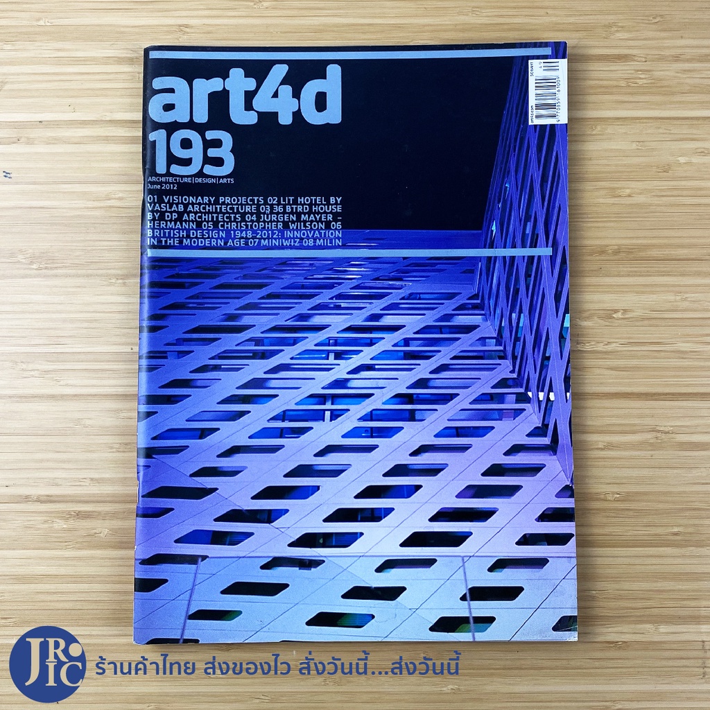 (พร้อมส่ง) art4d 193 หนังสือ นิตยสาร ARCHITECTURE DESIGN ARTS (สภาพใหม่98%) June 2012 -อื่นๆ