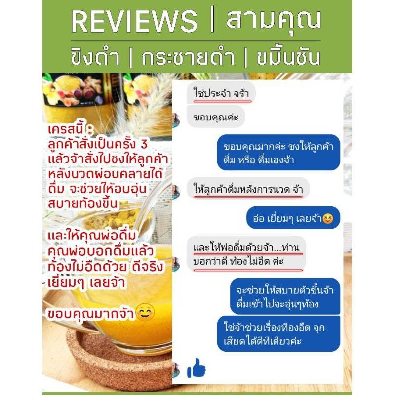 R01 สามคุณ ขิงดำ กระชายดำ ขมิ้นชัน รวม 3 ชนิดในกระปุกเดียว ขิง ขมิ้น กระชายดำ สามขิง  3 in 1 ขิงไม่มีน้ำตาล สมุนไพรล้วน รูปที่ 5
