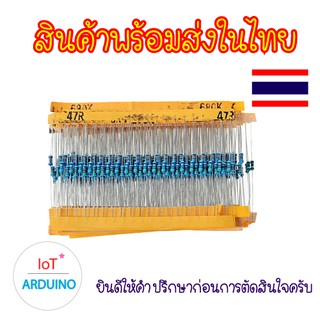 ตัวต้านทาน 400 ชิ้น  20 ค่า ชุดตัวต้านทาน resistor สินค้าพร้อมส่ง!!!