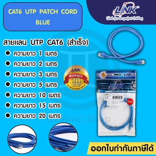 [แท้100%]UTP CAT6 1/2/3/5/10/15/20เมตร (ภายใน) สายแลน สาย Lan Lan Cable เข้าหัวสำเร็จ Link Patch Cord