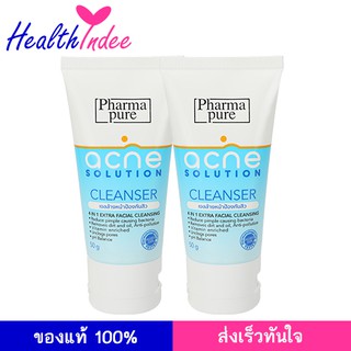 Pharmapure Acne Control Cleanser 50กรัม แพ็ค2 เจลล้างหน้า รักษาสิว ไม่แห้งตึง สำหรับ ผิวแห้ง แพ้ง่าย