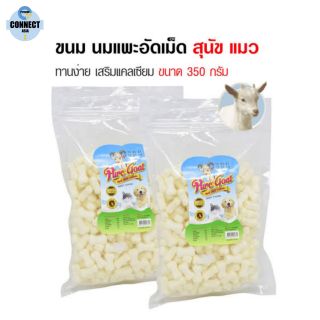 นมแพะอัดเม็ด Pure Goat 350g./1ถุง