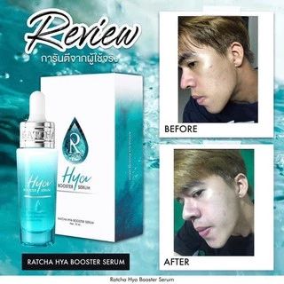 เซรั่มไฮยา บูสเตอร์ By น้องฉัตร(Ratcha Hya Booster Serum)
