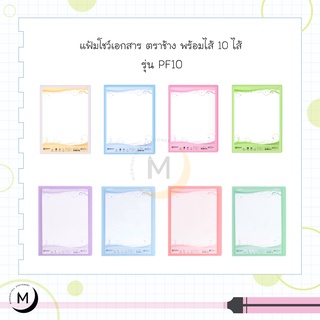 Elephants แฟ้มโชว์เอกสาร ตราช้าง รุ่น PF01 สอดปกหน้า พร้อมไส้แฟ้มตราช้าง 10 ไส้