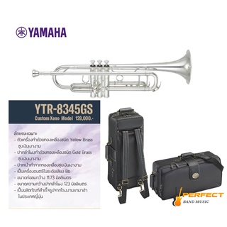 Trumpet Yamaha YTR-8345GS ทรัมเป็ต ยามาฮ่า รุ่น YTR-8345GS Xeno ผ่อน 0 % 10เดือน