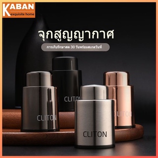 【สินค้าเฉพาะจุด】จุกไวน์สูญญากาศ จุกครัวเรือน จุกไวน์ หมวก จุกไวน์แดง ครัวเรือนปิดผนึกระดับไฮเอนด์ จุกเกรดอาหาร