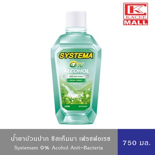 Systema Anti-Bacteria น้ำยาบ้วนปาก ซิสเท็มมา สูตร Fresh Forest ไม่มีแอลกอฮอล์ 750 มล.