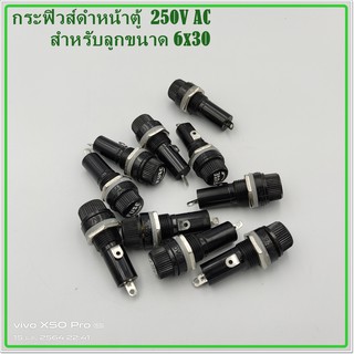 แพ็ค 10 ชิ้น กระบอกฟิวส์ ตัวเล็ก ขนาด 10A 250V สินค้าพร้อมส่ง