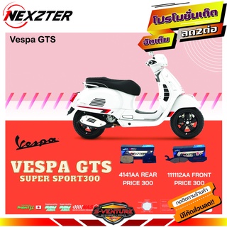 ผ้าเบรคVespa GTS, GTS300, GTV Nexzter