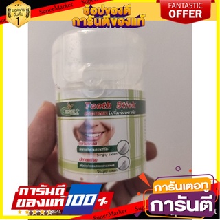 🚀BEST🚀 Hygienic Tooth Stick Fresh Plus ไม้จิ้มฟันปลายแปรงอนามัย 300 ชิ้น 🛺💨