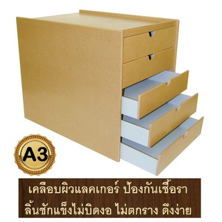 RELUX ตู้ลิ้นชักเอกสาร ใส่กระดาษ A3 รุ่น MDF-555 (สีธรรมชาติ)