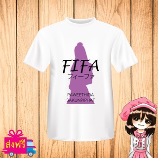 เสื้อยืด BNK48 สีขาว พิมพ์ สกรีน ชื่อ ฟีฟ่า FIFA [JABAJA อัลบั้มใหม่ จาบาจา] ผ้า cotton 100% [non official]