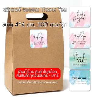 สติกเกอร์ ขอบคุณ Thank you ฉลากสินค้า 100ดวง/ชุด