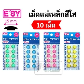 แม่เหล็กติดกระดาน 15/20/30/40 มิล. เม็ดแม่เหล็กติดบอร์ด เม็ดแม่เหล็กติดกระดาน เม็ดแม่เหล็กกลม แม่เหล็ก Magnet Easy