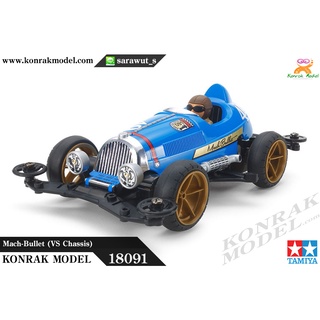 Mini 4 WD รถรางมอเตอร์ Tamiya 18091 MACH-BULLET (VS CHASSIS) 1/32