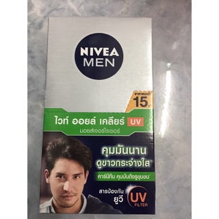 Nivea Men นีเวียไวท์ออยล์เคลียร์มอยส์เจอร์ไรเซอร์ยูวี (ขายยกกล่อง6 ซอง)