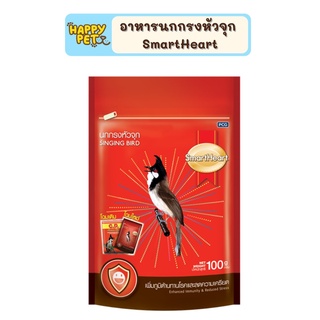 อาหารนกสมาร์ทฮาร์ท SmartHeart นกกรงหัวจุก ขนาด 100g