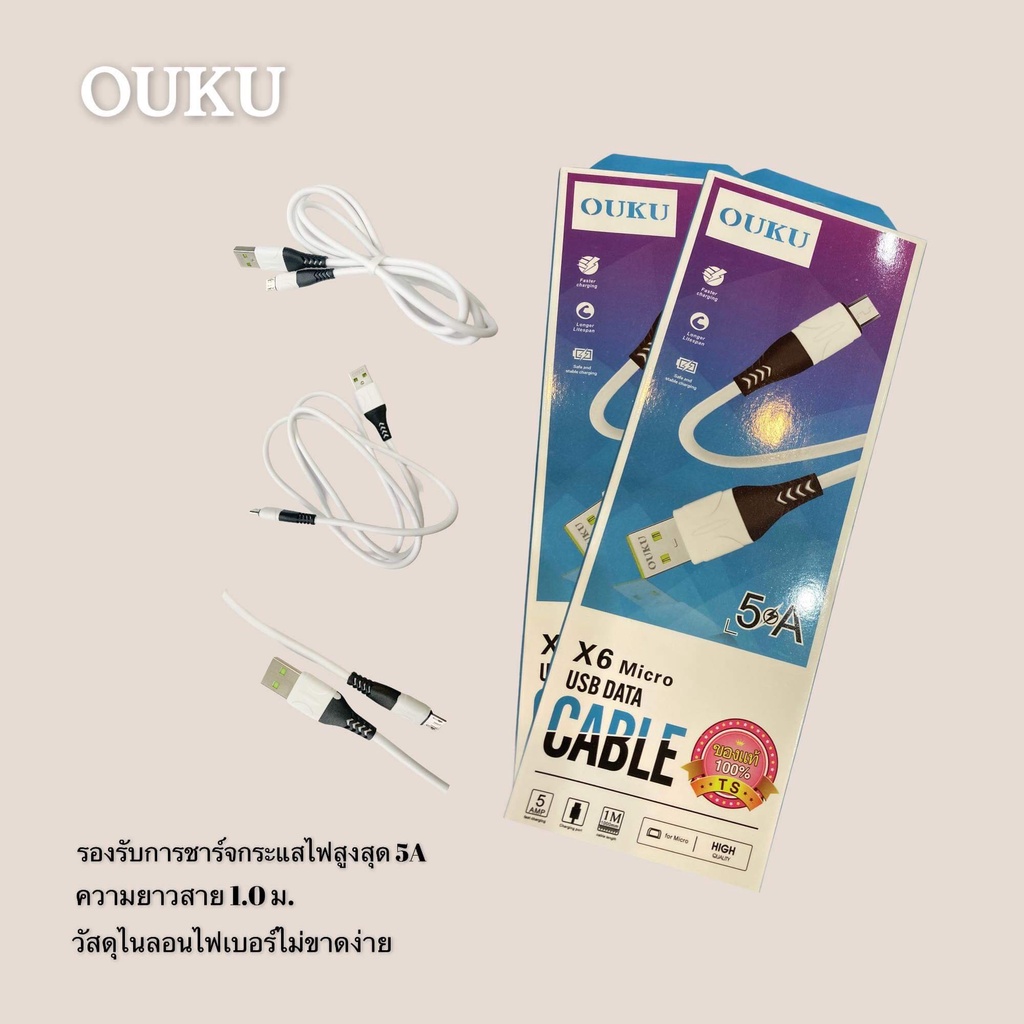 สายชาร์จ OUKU X6 Micro สายชาร์จโทรศัพท์มือถือ