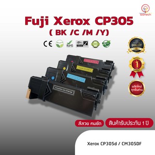 Fuji Xerox CP305( BK /C /M /Y )  หมึก ตลับหมึกพิมพ์เลเซอร์ ตลับหมึกโทนเนอร์ สีเทียบเท่า ใช้กับ Xerox CP305d / CM305DF