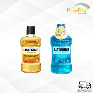 1 ขวด Listerine cool mint 250 ml. น้ำยาบ้วนปาก / 1 ขวด LISTERINE ORIGINAL 250 ML. ลดแบคทีเรีย