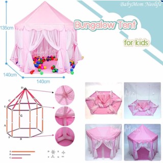 Princess Castle Play TENT เต้นท์เด็ก กระโจม ประสาท จำลองน่ารัก ใช้ได้ทั้งกลางแจ้ง และ ภายใน