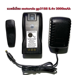 แบตลิเธียม วิทยุสื่อสาร motolora gp3188 7.4v 3000mAh ครบชุด แบต คลิปหลัง ที่ชาร์จเต็มตัด มีไฟบอกสถานะ